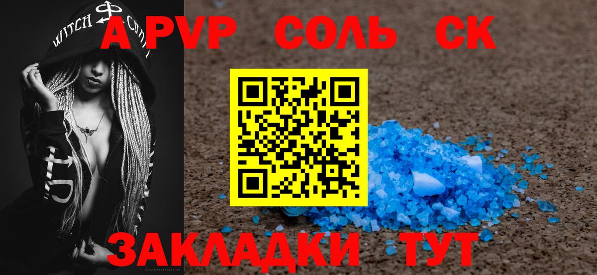 Alfa_PVP СК Дивногорск