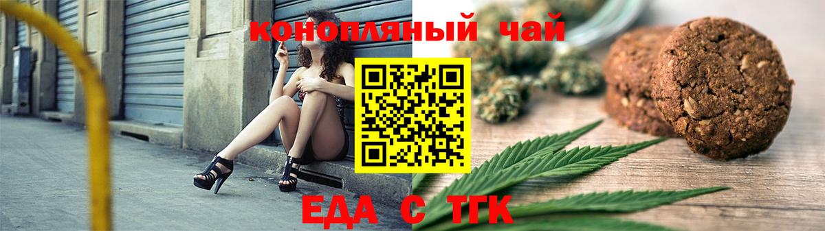 Дивногорск  Еда ТГК марихуана  Вход с VPN 