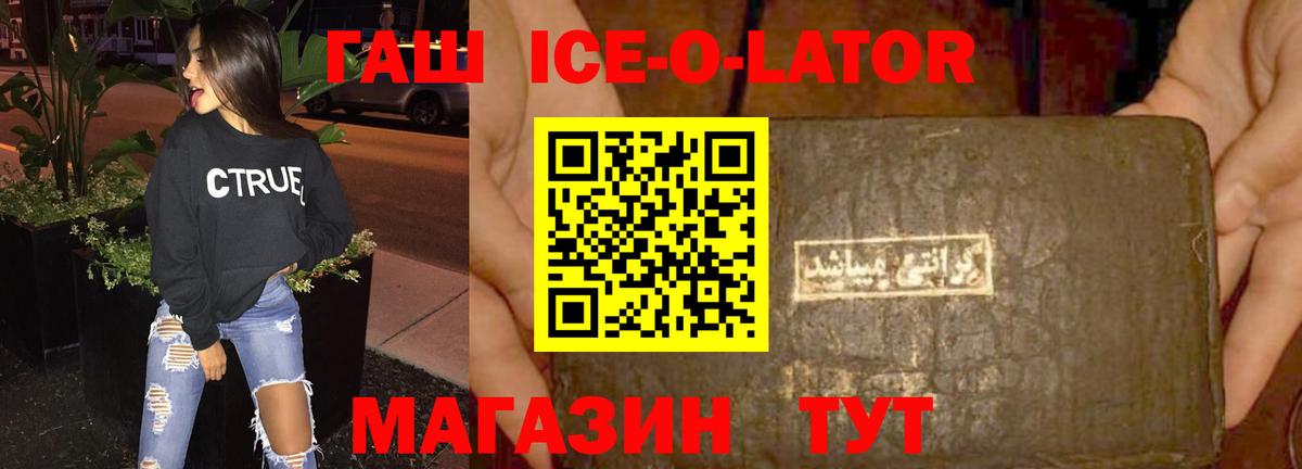 Дивногорск  Гашиш убойный  Вход с VPN  ГАШИШ Изолятор 