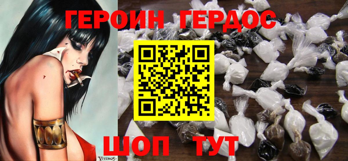 ГЕРОИН белый Дивногорск