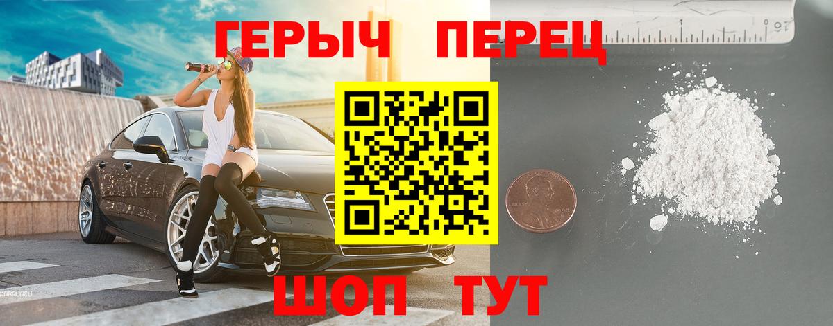 Дивногорск  ГЕРОИН афганец  Вход с VPN 