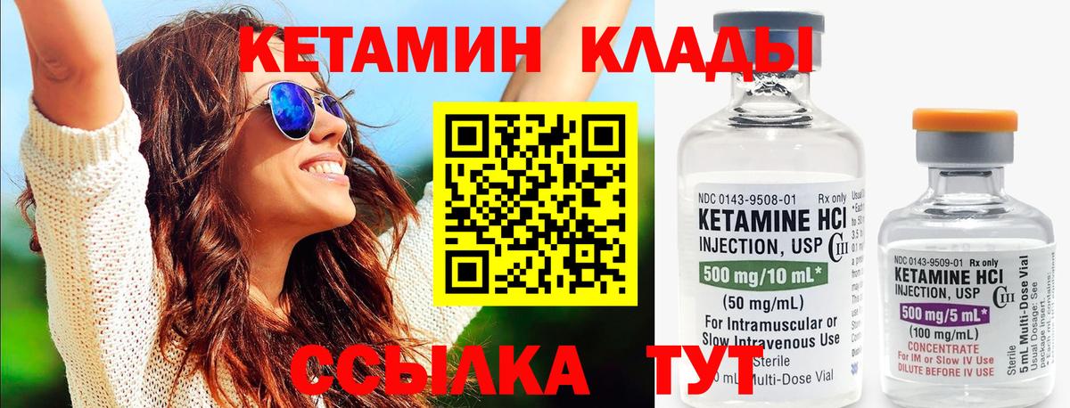Кетамин ketamine  Вход с VPN  Дивногорск 