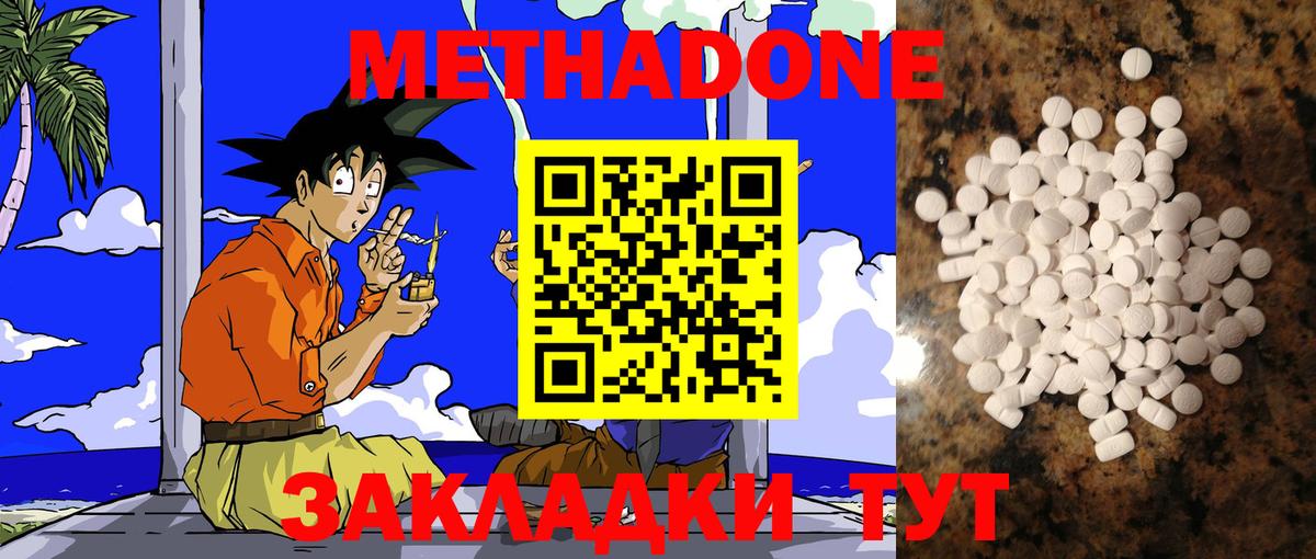 Метадон мёд Дивногорск