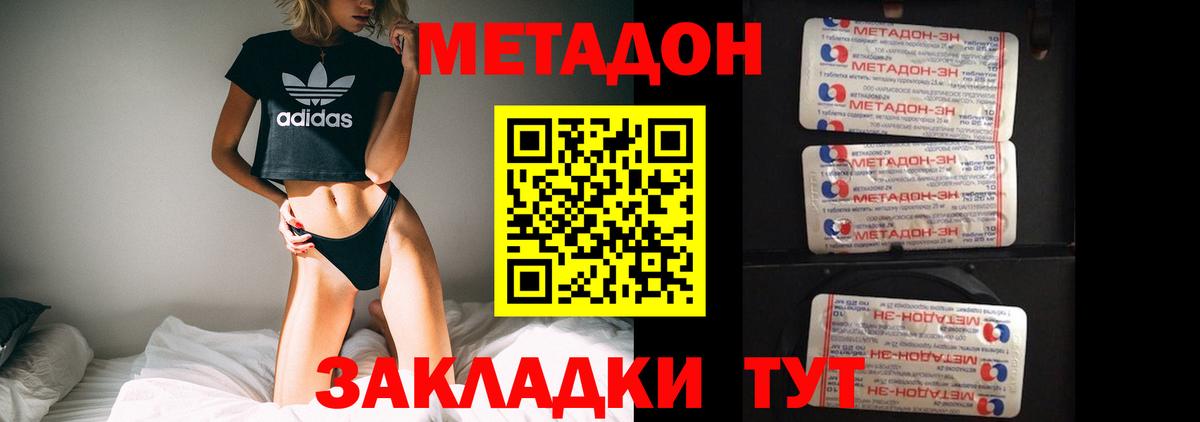 МЕГА ONION  Вход с VPN  Дивногорск  Метадон methadone 