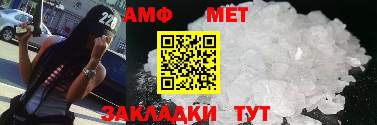 МЕТАМФЕТАМИН Декстрометамфетамин 99.9%  Метамфетамин  Дивногорск  Вход с VPN 