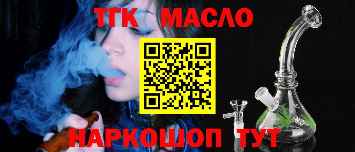 ТГК концентрат Дивногорск