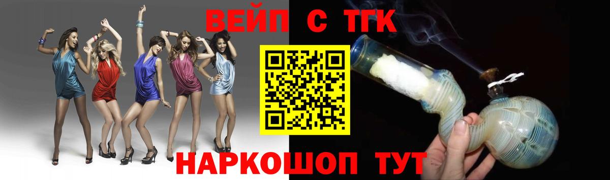 Дивногорск  Дистиллят ТГК жижа  Вход с VPN  ТГК концентрат 